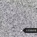 厦门 芙蓉白（芝麻白大花）荔枝面