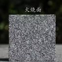 厦门 芝麻黑火烧面