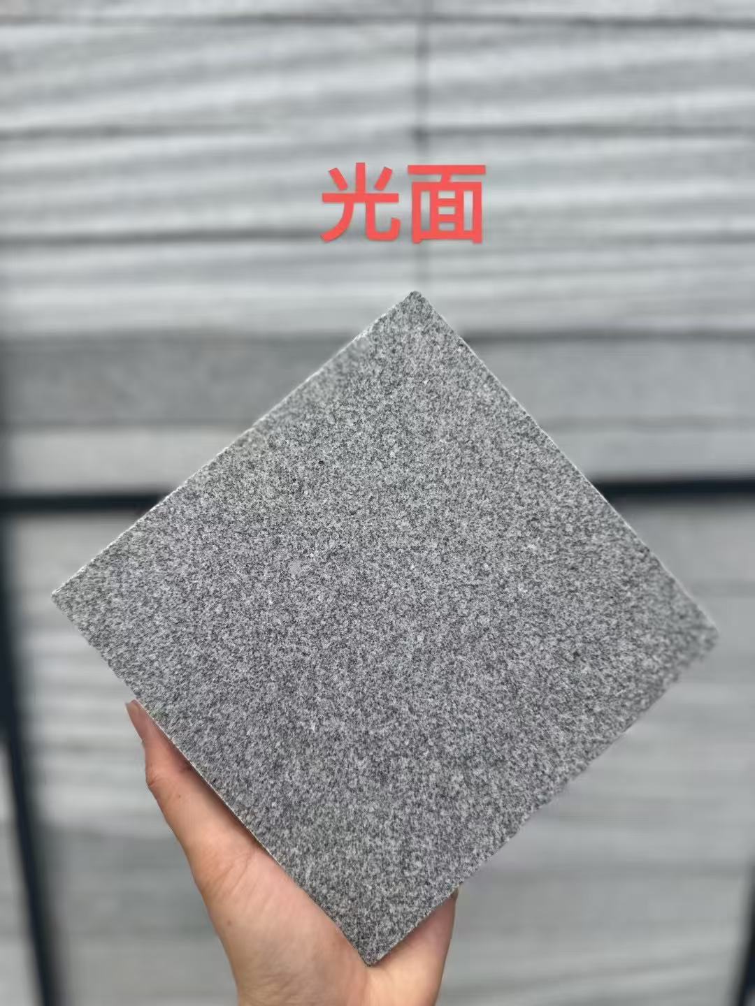 厦门 芝麻灰光面