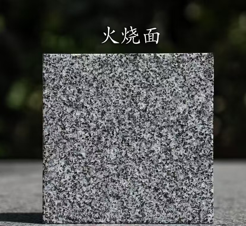 厦门 芝麻黑火烧面