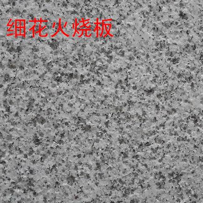 厦门芝麻白细花火烧板